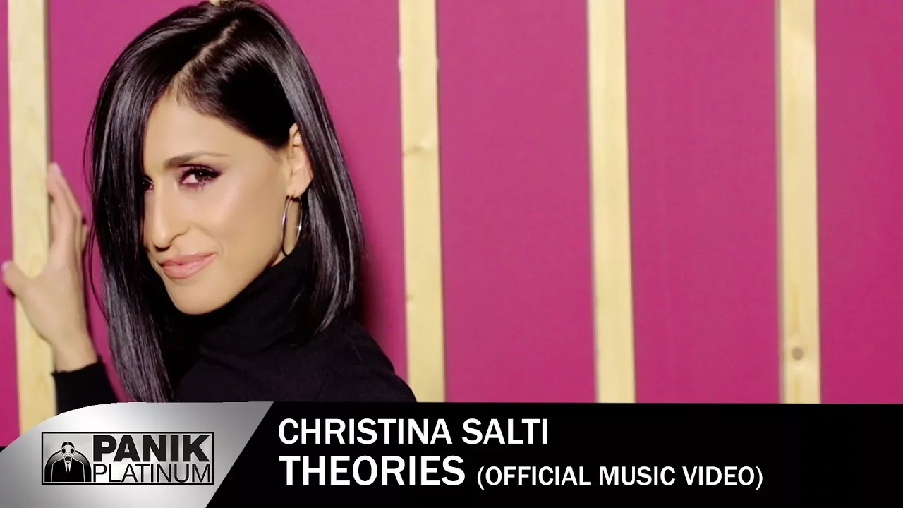 Χριστίνα Σάλτη - Θεωρίες | Christina Salti - Theories - Official Music Video