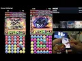 8-Player Royal Nautilus Cup Guide ft padsupermarket Puzzle Dragons PAD NA