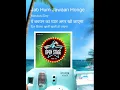 Download Lagu jub hum jawa honge