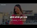 Jhino Jhino Dukhey Matho (Slowed+Reverb) | Rajsthani Lofi Song | झिणो झिणो दुखे माथो | Marwadi Song 