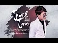 Download Lagu Tình Tan - Hoàng Minh [MV Lyric Official]