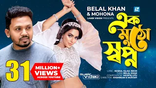ek mutho shopno by belal khan u0026 mohona hd music video nusrat faria