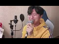 Cover by 정동원. 그날에 나는 맘이 편했을까 [이예준]