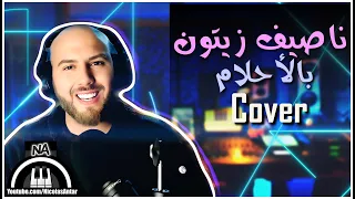 بالأحلام ناصيف زيتون بصوت نيكولاس عنتر Bel Ahlam Cover 2022 Nassif Zeytoun  بالأحلام ناصيف زيتون بصوت نيكولاس عنتر Bel Ahlam Cover 2022 Nassif Zeytoun