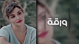 اغاني عراقية حزينة تخيل شجره بيهـا اوراق ورقه بطيئ 2023 ترند تيك توك2023 