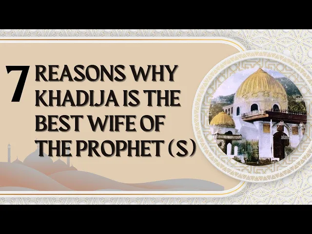 ⁣7 Reasons Why Khadija is the Best Wife of Prophet Mohammad (s) | Sheikh Mohammed Al-Hilli