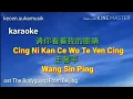 Cing Ni Kan Ce Wo Te Yen Cing - Wang Sin Ping karaoke