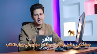 المضارع المجزوم في جواب الطلب للصف الثاني الثانوي والثالث الثانوي 