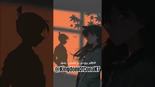 تمر ببالي كطيف جميل اكسبلور Detectiveconan ران 