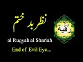 Download Lagu Ruqya ( jadu nazar Khatam) al ruqyah al shariah