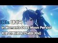 Download Lagu [명조]유노 테마곡 In Moments Does Moon Persist 10분 반복