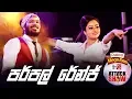 Download Lagu Purple Range | FM Derana Attack Show Bakamuna
