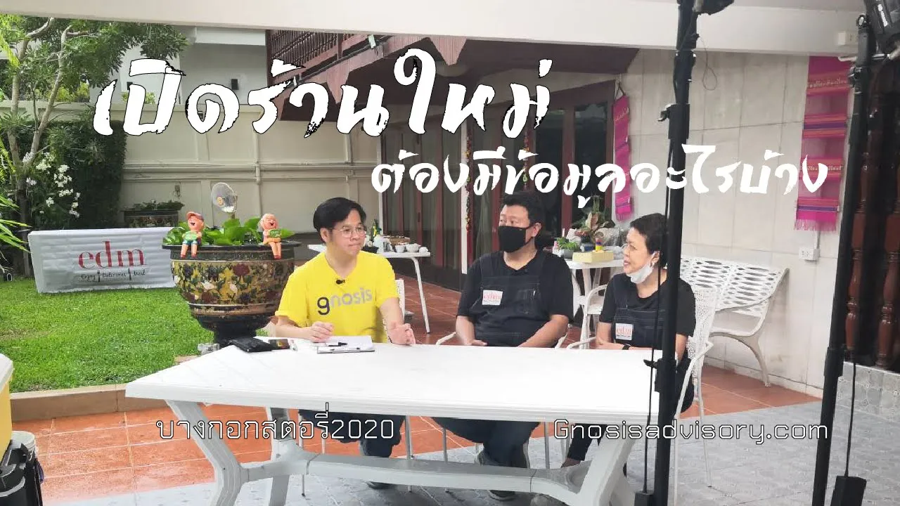 SANTA FE จากร้านอาหารตามสั่ง สู่ร้านสเต็ก 1,000 ล้าน ผ่านอะไรมาบ้าง? | ถอดบทเรียนธุรกิจ EP.44. 