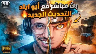 مود ناروتو الجديد دندنها