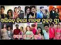 Download Lagu Odia Hero Real Wife || Ollywood Actor Real Wife || Ollywood Duniya