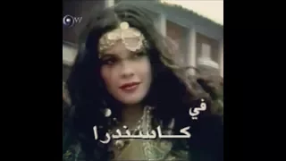 مقدمة مسلسل كاسندرا  مقدمة مسلسل كاسندرا