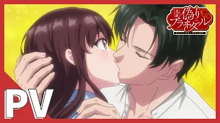 YouTube影片, 內容是大正偽りブラヰダル～身代わり花嫁と軍服の猛愛 | ぷく愛 的 PV
