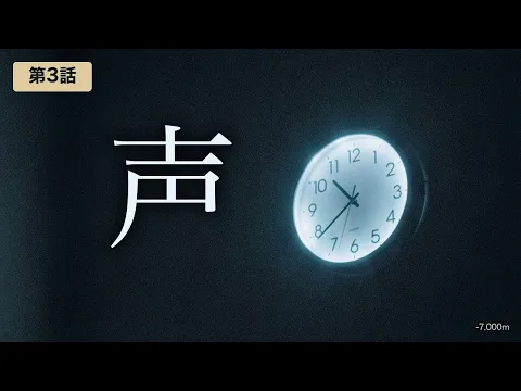 Tsumugi and Hinata Episode 3