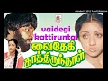 Download Lagu Kaathirundhu Kaathirundhu - Vaidehi Kathirunthal (1984) | High Quality Clear Audio |