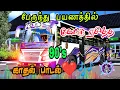 Download Lagu பேருந்து பயணத்தில் கேட்டு ரசித்த 🎶90s 🎶காதல் பாடல்கள் 💕AD Bus Lover ...💕