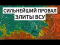 Download Lagu «АЗОВ» потерпел ПОРАЖЕНИЕ! Военные сводки 19.08.2025