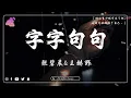 Download Lagu 50首超好聽的流行歌曲💖2025年 , 8月份爆火全網的歌曲💖愛就一個字, 若月亮沒來, 花海, 最偉大的作品, Letting Go｜王嘉爾, 周興哲, 林俊傑, 鄧紫棋