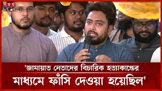 আমাদের আন্দোলন জনগণের পক্ষের আন্দোলন: নাহিদ ইসলাম | Nahid Islam | Somoy TV