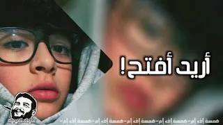 دبكات      اريد افتح   اللي يريد يفتح يرفع يده   نسخة مميزة دندنها