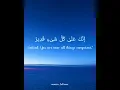 Download Lagu Surah At-Tahrim, verse 8. #quran #surahattahrim #omarhishamalarabi #viral #islamicdua