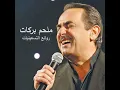 Hamama Beida