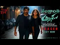 Download Lagu Sankranthi Alludu - Chiranjeevi first Look Teaser | Anil Ravipudi , Bheems ,Mega 157 , #mega157