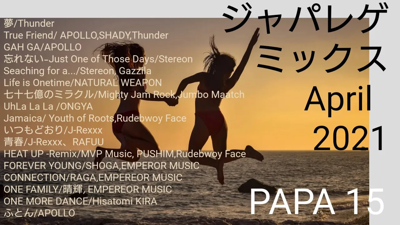 ジャパレゲミックス April 2021 Thunder,APOLLO,Stereon,NATURAL WEAPON,ONGYA,Youth of Roots,Rudebwoy Face,PUSHIM
