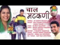 Download Lagu Chal Matakni    Raju punjabi \u0026 Sushila Takhar    V R Bros    Mor Music Company   YouTube