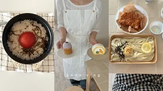 작은 카페 운영 하고 디저트 만드는 일상 🍰 솥밥 해 먹기🍅동대문시장