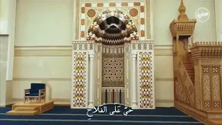 اذان الظهر     بصوت الشيخ محمود خليل الحصري   على قناة     سفرة في مسجد الفتاح العليم             دندنها