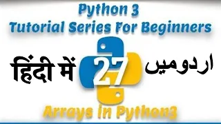 Part 27 Python 3 Tutorial Series in Urdu 2018 Arrays in Python How to Use Array Module in Python3