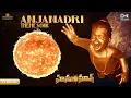 Download Lagu Anjanadri Theme Song - Lyrical | HanuMan (Telugu) | Prasanth Varma | Saicharan, GowraHari