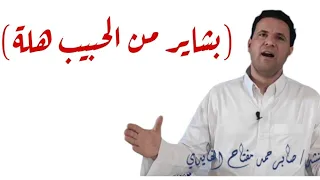 بشاير من الحبيب هلة أروع أناشيد الحج صابر حمد مفتاح الفايدى 