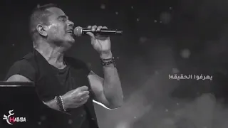 عمرو   دياب     حاسب       دندنها