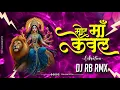 Download Lagu Mor Kewal Maa | Sound Check | Dj Rb Rmx | Cg Jas Geet Dj | Navratri | 2025