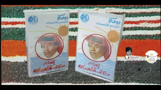 سلامة العبدالله ١٩٨١م ارجوك جفت دموعي كلمات فيصل المفقاعي الحان سلامة العبدالله 