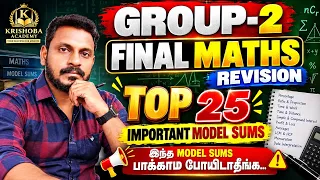 ✅ GROUP-2 FINAL REVISION🔴 MATHS CLASS-4 ✅ KRISHOBA ACADEMY🎯