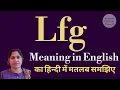 lfg meaning l meaning of lfg l lfg Full form l lfg ka Hindi mein kya matlab hota hai l vocabulary