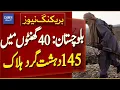 Lagu Balochistan: 145 Terrorists Killed In 40 Hours | Breaking News | Dawn News