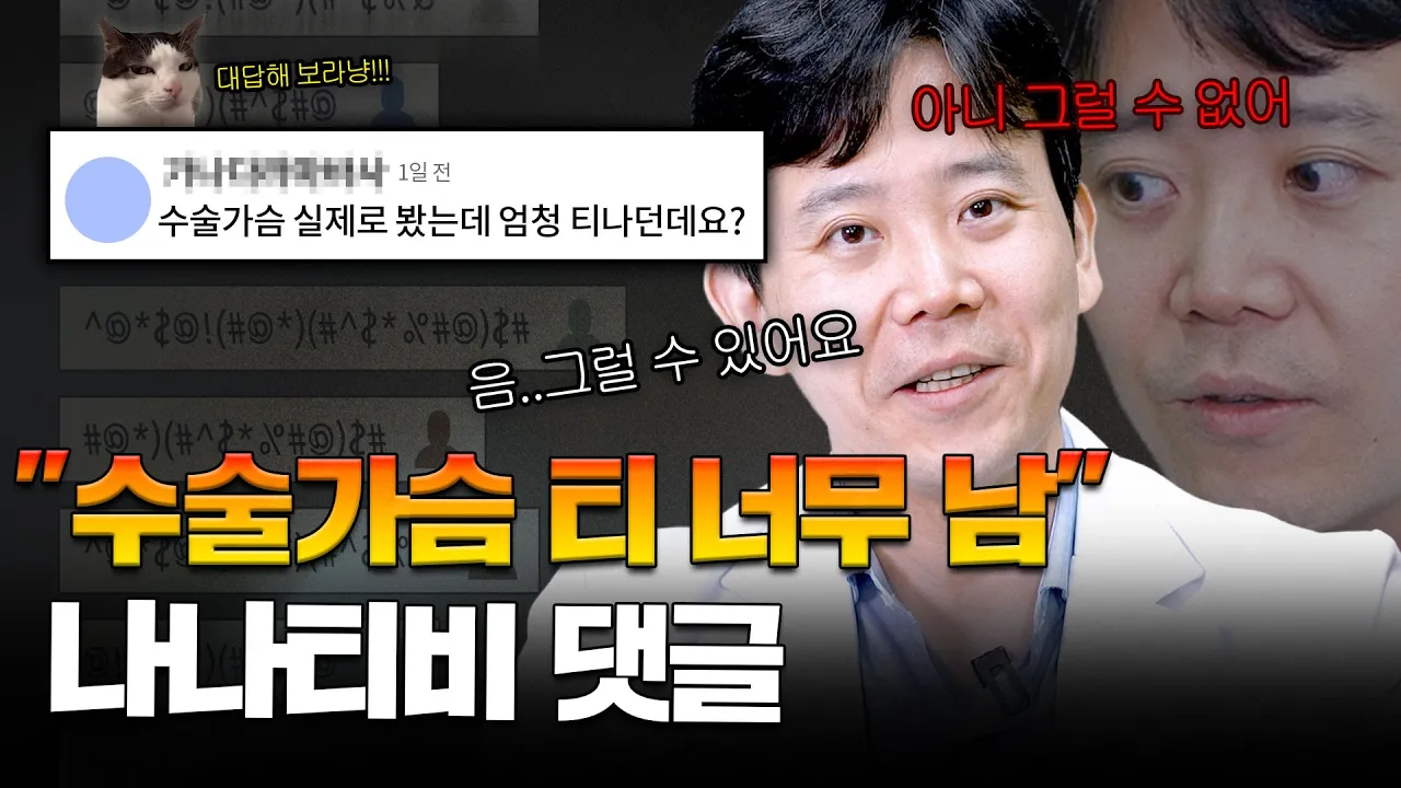 NANA TV 영상 2