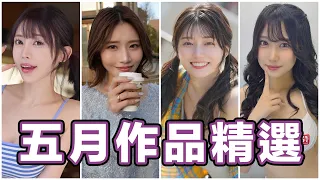 一年一度超級感謝祭來了!!跟業界最強瀨戶環奈同住一間旅館會發生什麼事?!中指通的五月作品精選!!