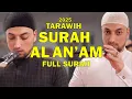 Download Lagu AWESOME Surah Al An'am Tarawih Quran Recitation 2025 Ahmed Balah | Masjid al-Humeraتراويح ٢٠٢٥