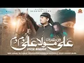 Download Lagu Ali Mola Ali Dam Dam TikTok Viral AliHaqAli Rao Arsal (Rao Brothers) Mudassir Huzoori Full Manqabat