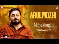 Download Lagu Arulmozhi | Meiyazhagan | Karthi,Arvind Swami | Rajkiran | Sri Divya | Govind Vasantha | C.Premkumar
