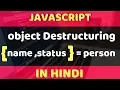 object destructuring in javascript javascript tutorials in hindi